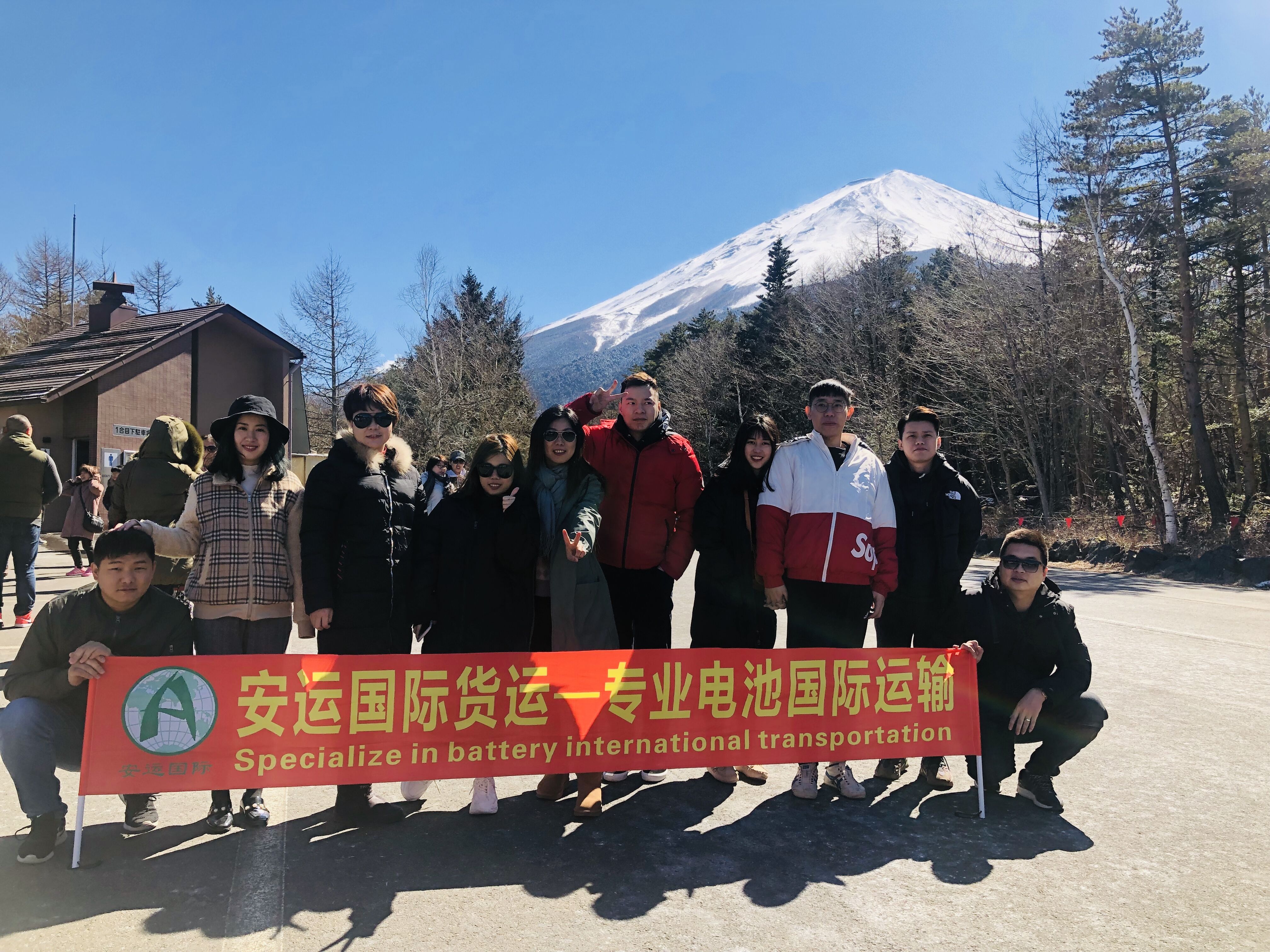 2019年安運國際日（rì）本團建